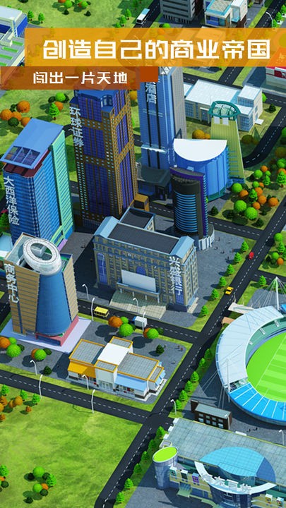 繁荣与衰退手机版免费版下载