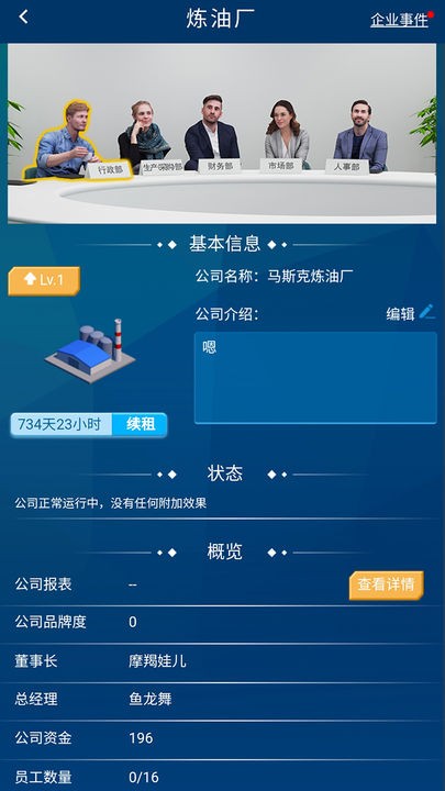 繁荣与衰退手机版免费版下载