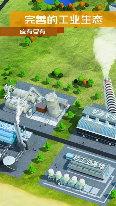 繁荣与衰退手机版免费版下载