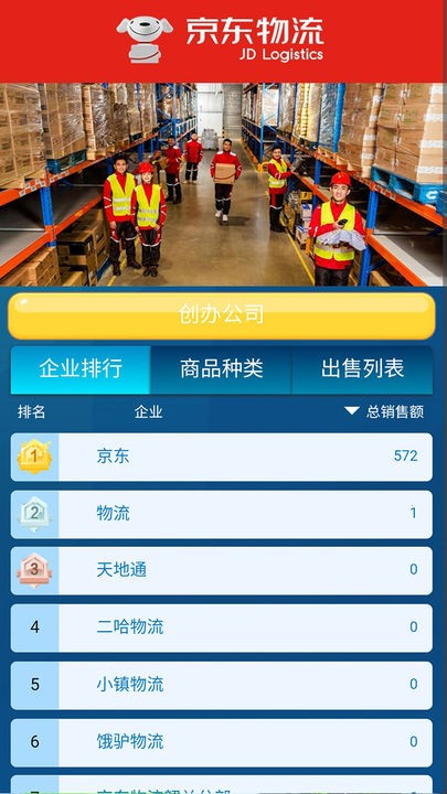 繁荣与衰退手机版免费版下载