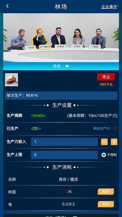 繁荣与衰退手机版免费版下载