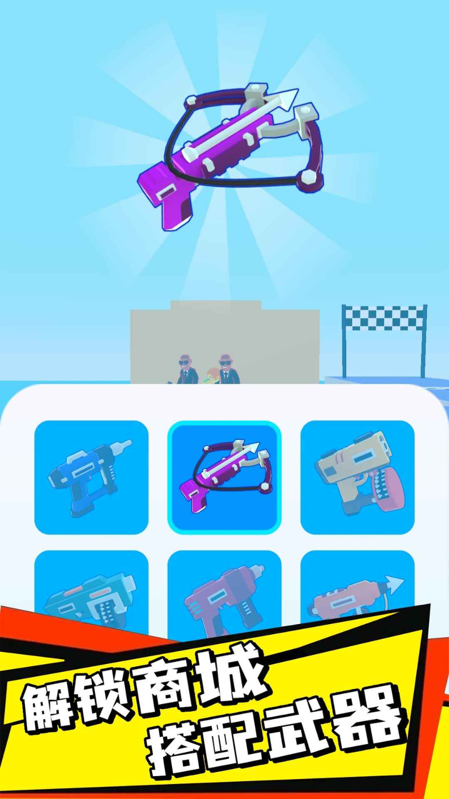 钉钉大作战手机免费版下载