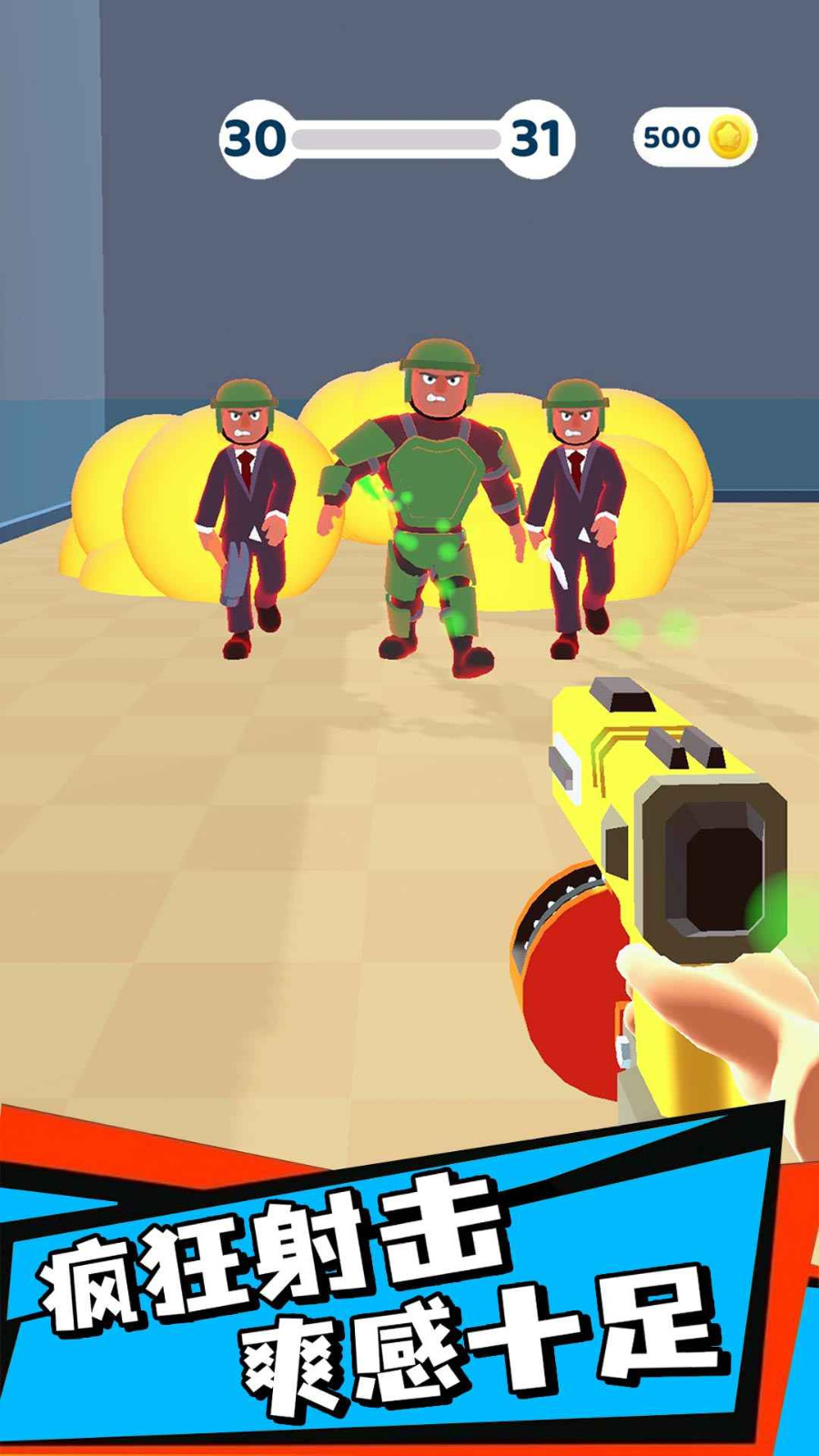 钉钉大作战手机免费版下载