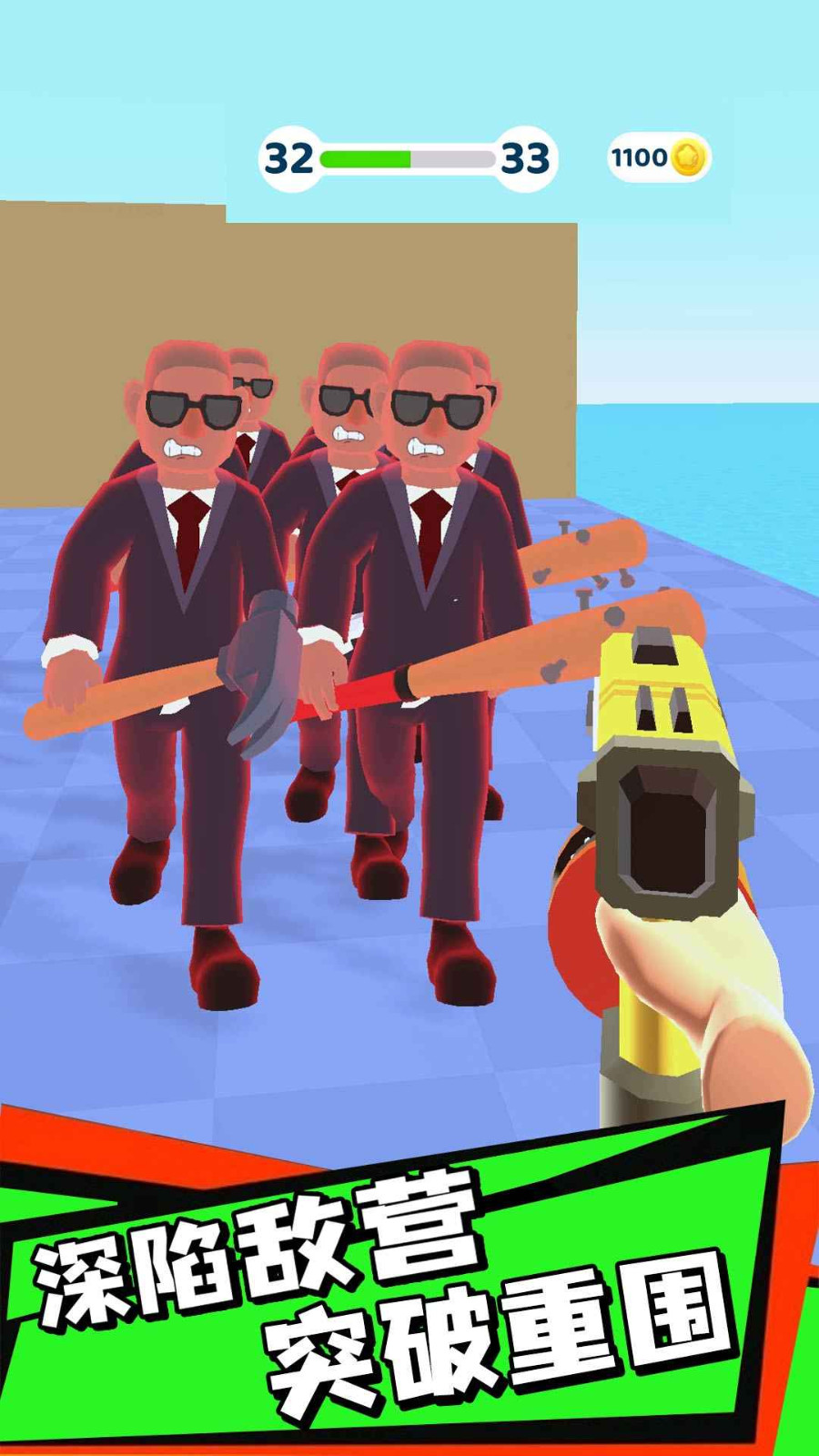 钉钉大作战手机免费版下载