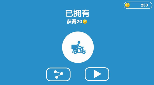 下班大作战安卓版下载安装