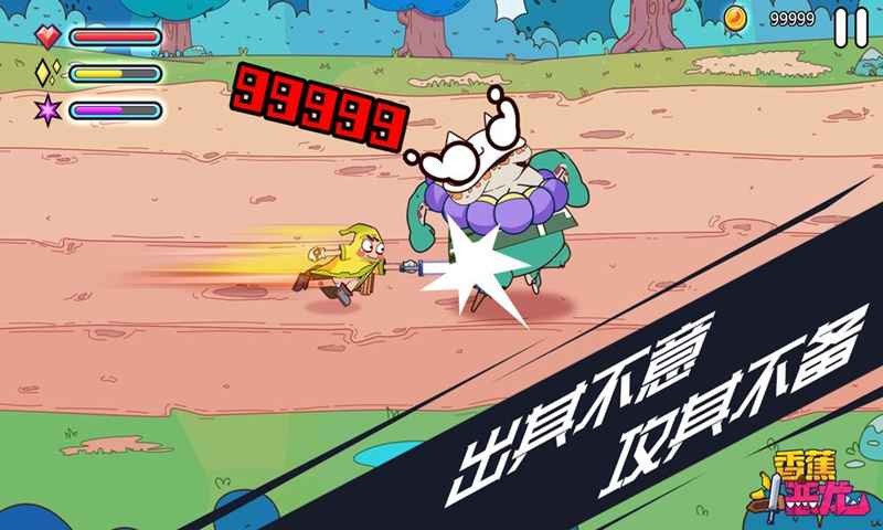 香蕉斗恶龙免费手机版