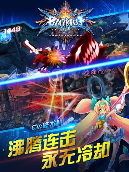 苍翼之刃手游苹果下载免费版