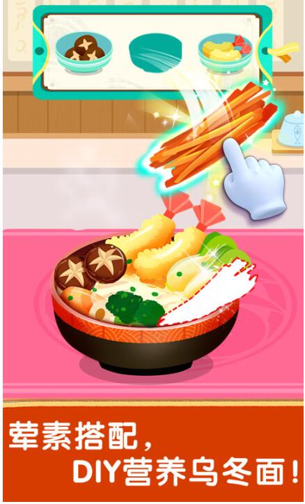 奇妙世界美食手游下载安装最新版