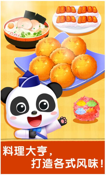 奇妙世界美食手游下载安装最新版