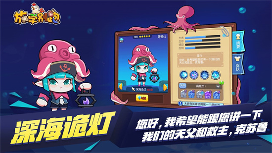 放学别跑免费下载苹果版