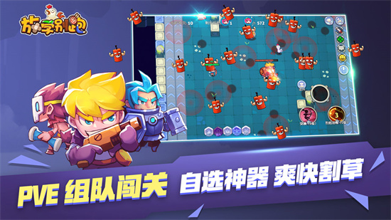 放学别跑免费下载苹果版