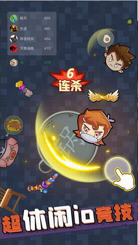 甩锅大乱斗安卓下载2023版