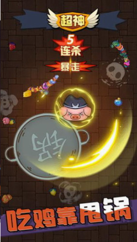 甩锅大乱斗安卓下载2023版