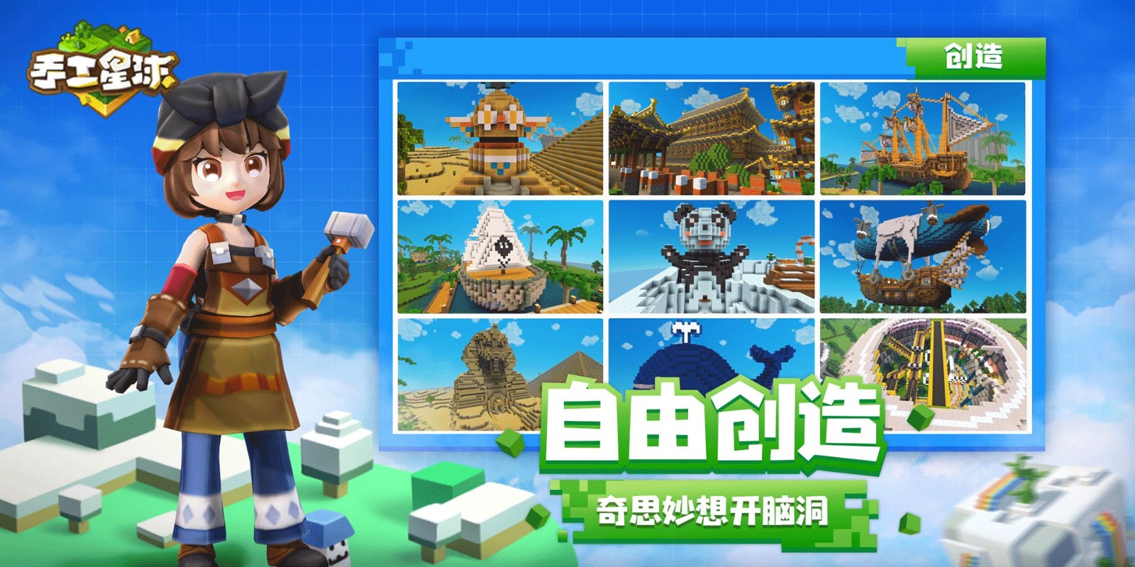 手工星球破解版下载