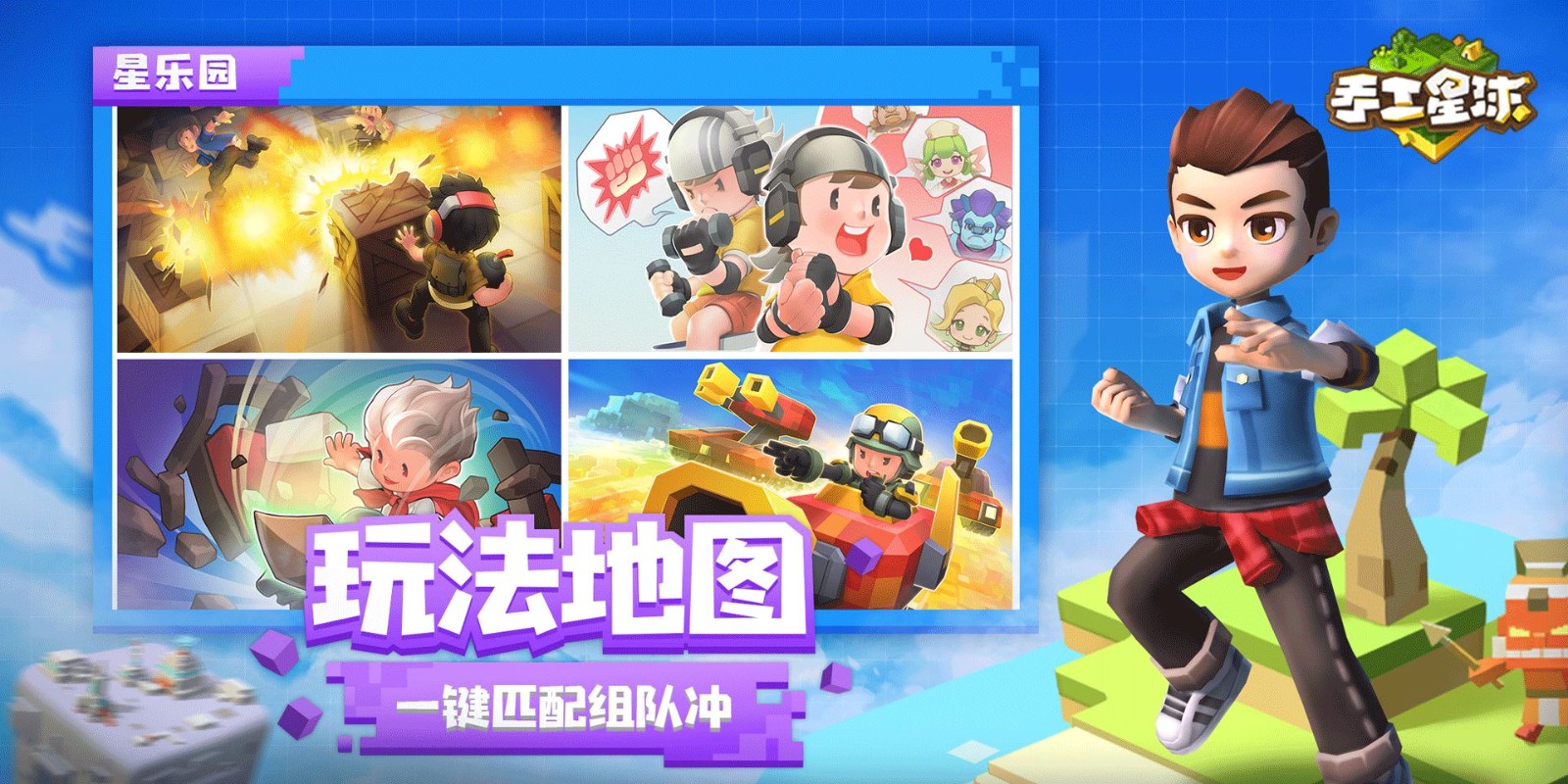 手工星球破解版手机苹果下载