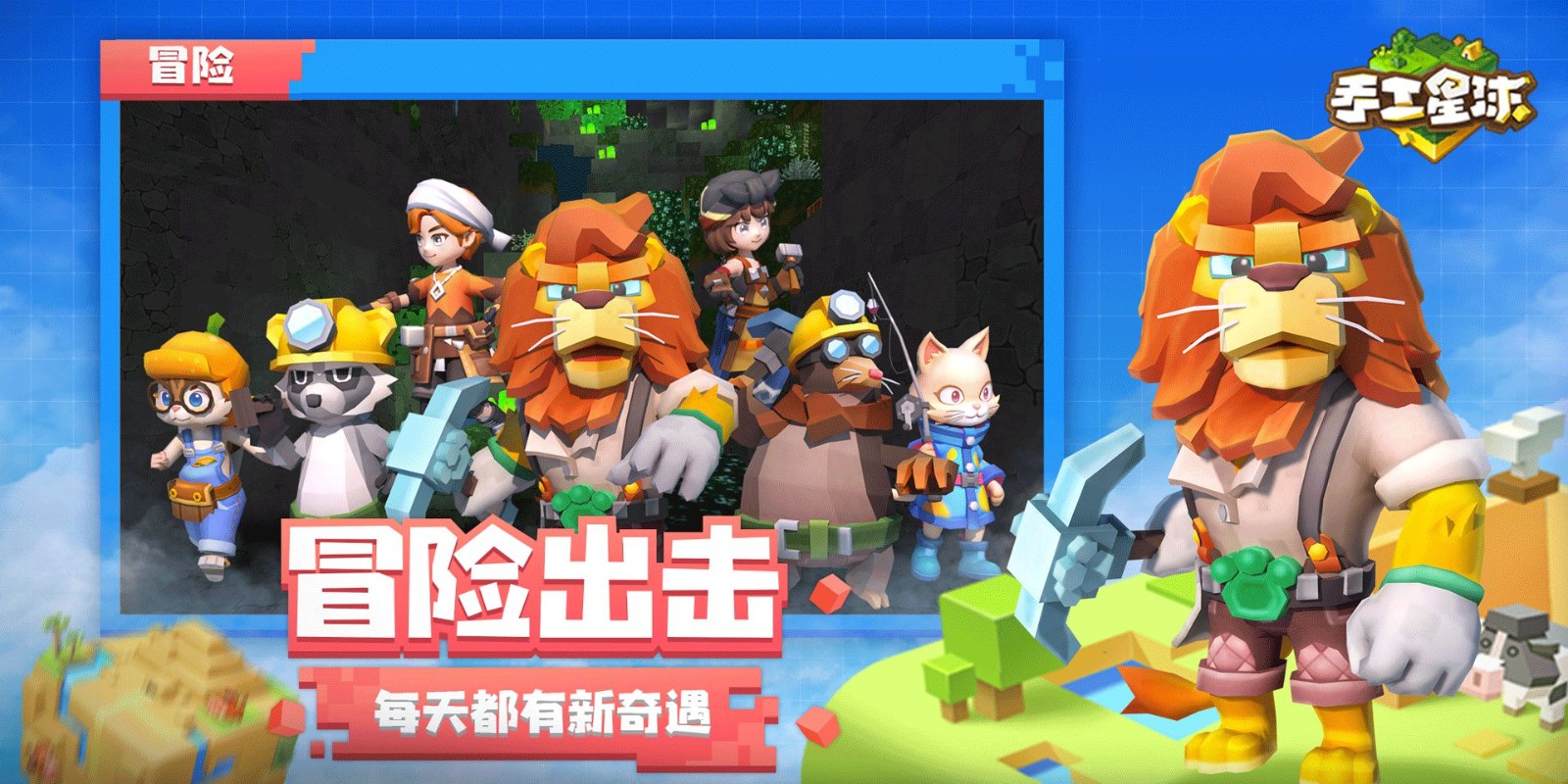 手工星球破解版手机苹果下载