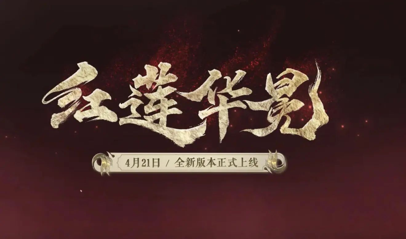 阴阳师帝释天是谁