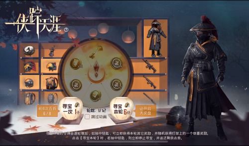 和平精英侠踪天涯多少钱