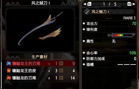 怪物猎人崛起太刀升级路线推荐