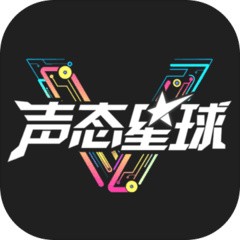 声态星球手机免费版