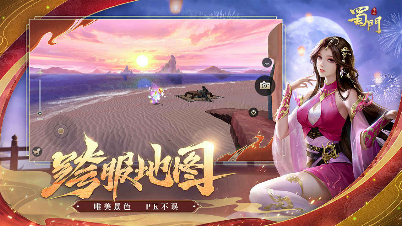 蜀门手游正版下载官方下载