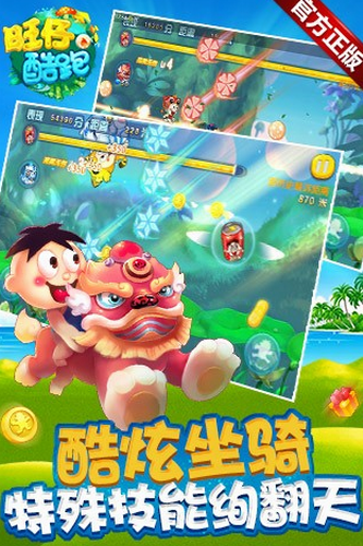 旺仔酷跑最新下载2023