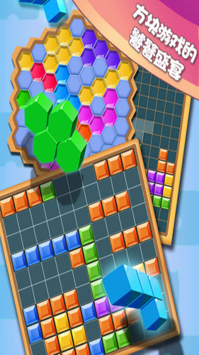 方块合合乐app安卓版