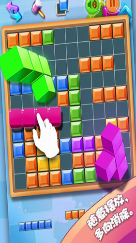 方块合合乐app安卓版