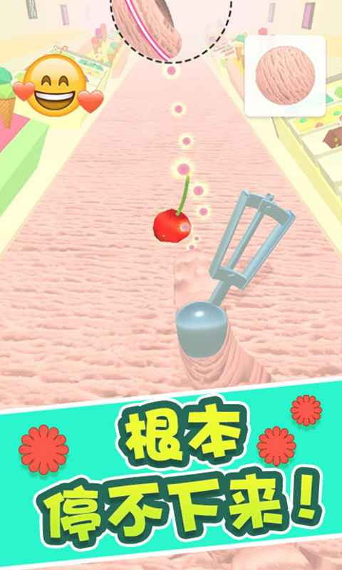 冰淇淋快跑苹果免费版