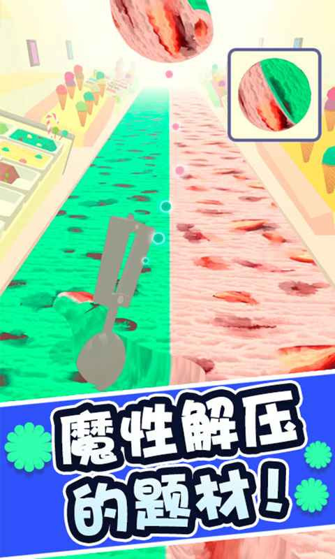 冰淇淋快跑苹果免费版