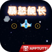 暴怒舰长手机版下载