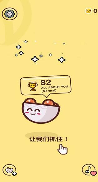 乌吉亨吉游戏官方版下载