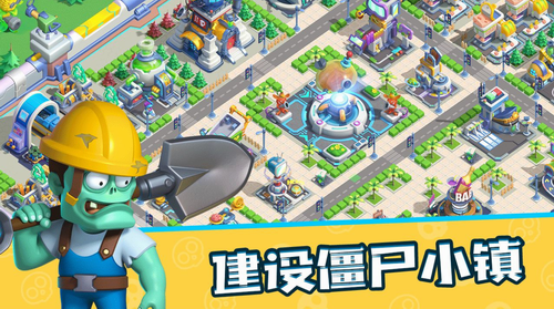 潮流小镇植物危机下载安装安卓版本