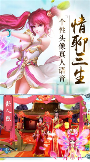 一剑轩辕手游下载