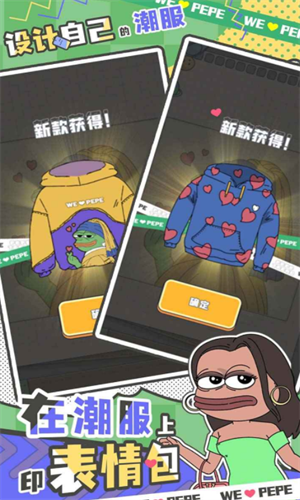 悲伤蛙的创业日记安卓版下载