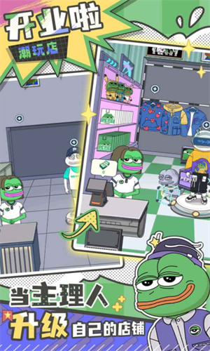 悲伤蛙的创业日记安卓版下载