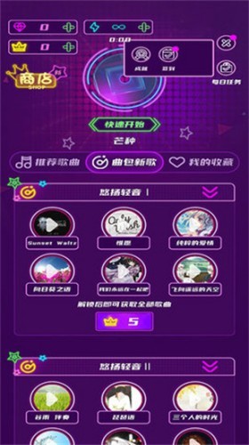 节奏激光最新版2023安卓版