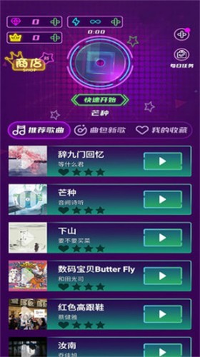 节奏激光最新版2023安卓版