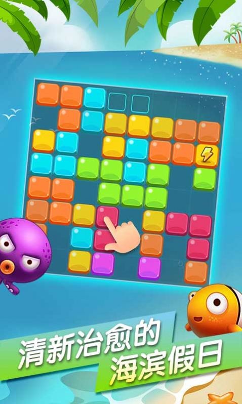 五色石苹果免费下载