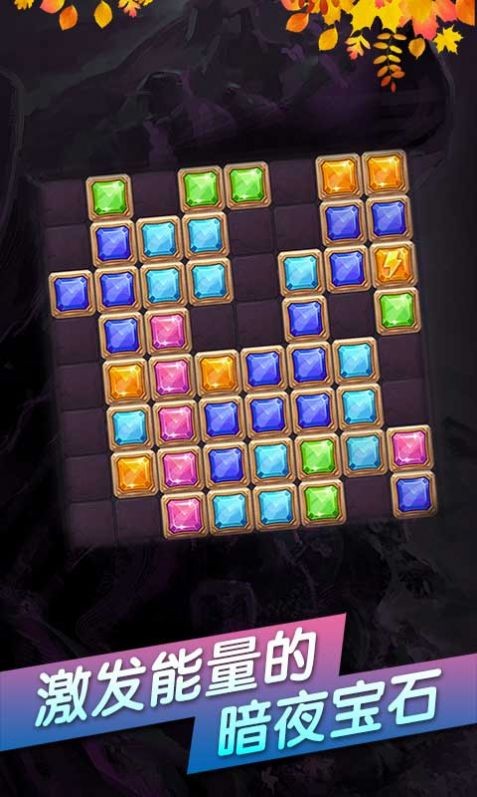 五色石苹果免费下载