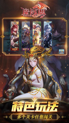 魔卡幻想免费版ios版