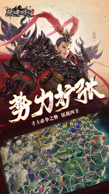 狼烟四起手游ios版免费版