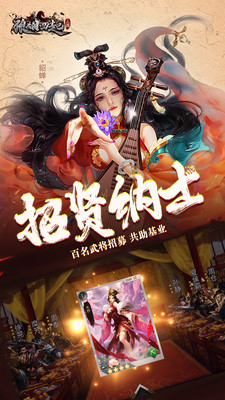 狼烟四起手游ios版免费版