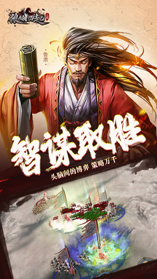 狼烟四起手游ios版免费版