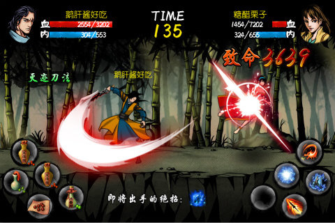 剑雨手游官方版手机下载免费版