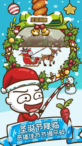 史上最坑爹的游戏62023版安卓版