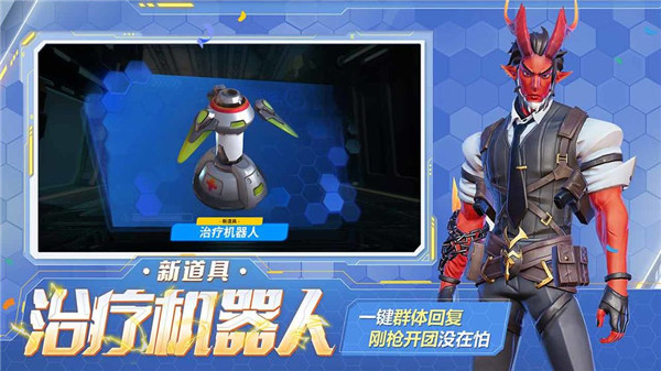 堡垒前线：破坏与创造破解版下载