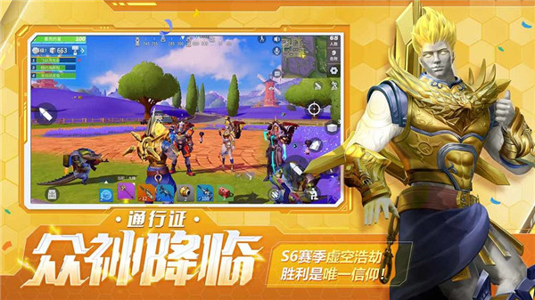 堡垒前线:破坏与创造免费版下载