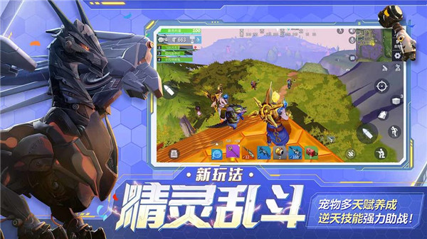 堡垒前线:破坏与创造免费版下载