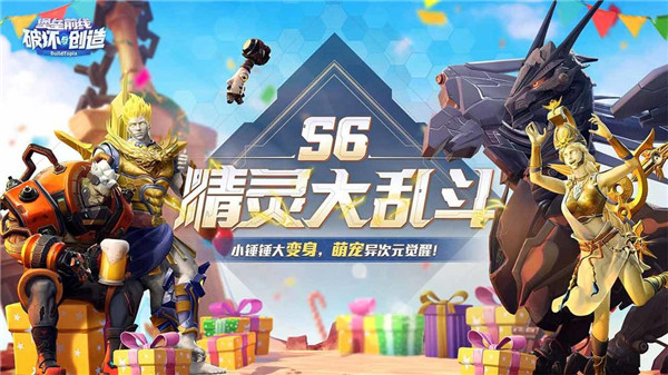 堡垒前线:破坏与创造免费版下载